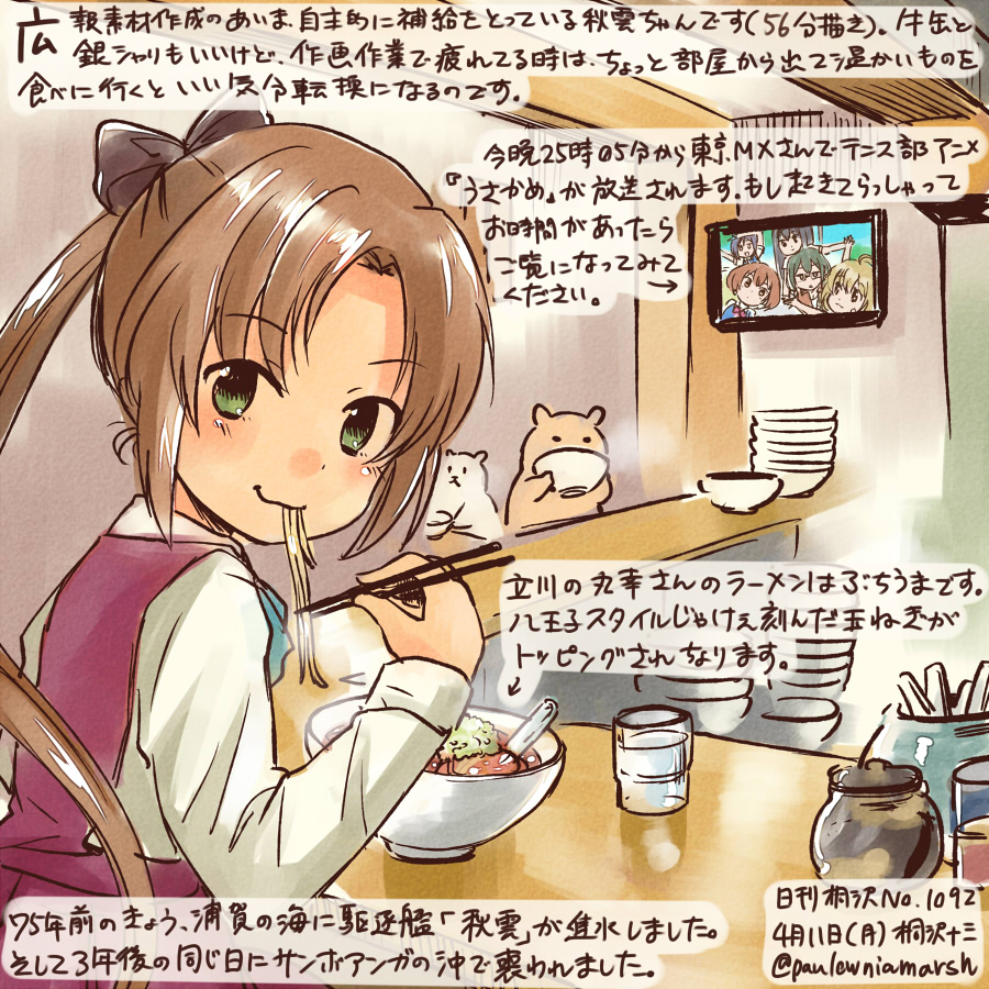 10s 1girl akigumo_(kancolle) black_ribbon brown_hair chopsticks commentary_request cup dated drinking_glass eating food green_eyes hair_ribbon hamster kantai_collection kirisawa_juuzou long_hair long_sleeves nishiaraidaishi_nishi noodles purple_vest ramen ribbon satou_kurumi shibakusa_sora shirt suzuki_ayako tanaka_kinako television traditional_media translation_request twitter_username usakame vest white_shirt