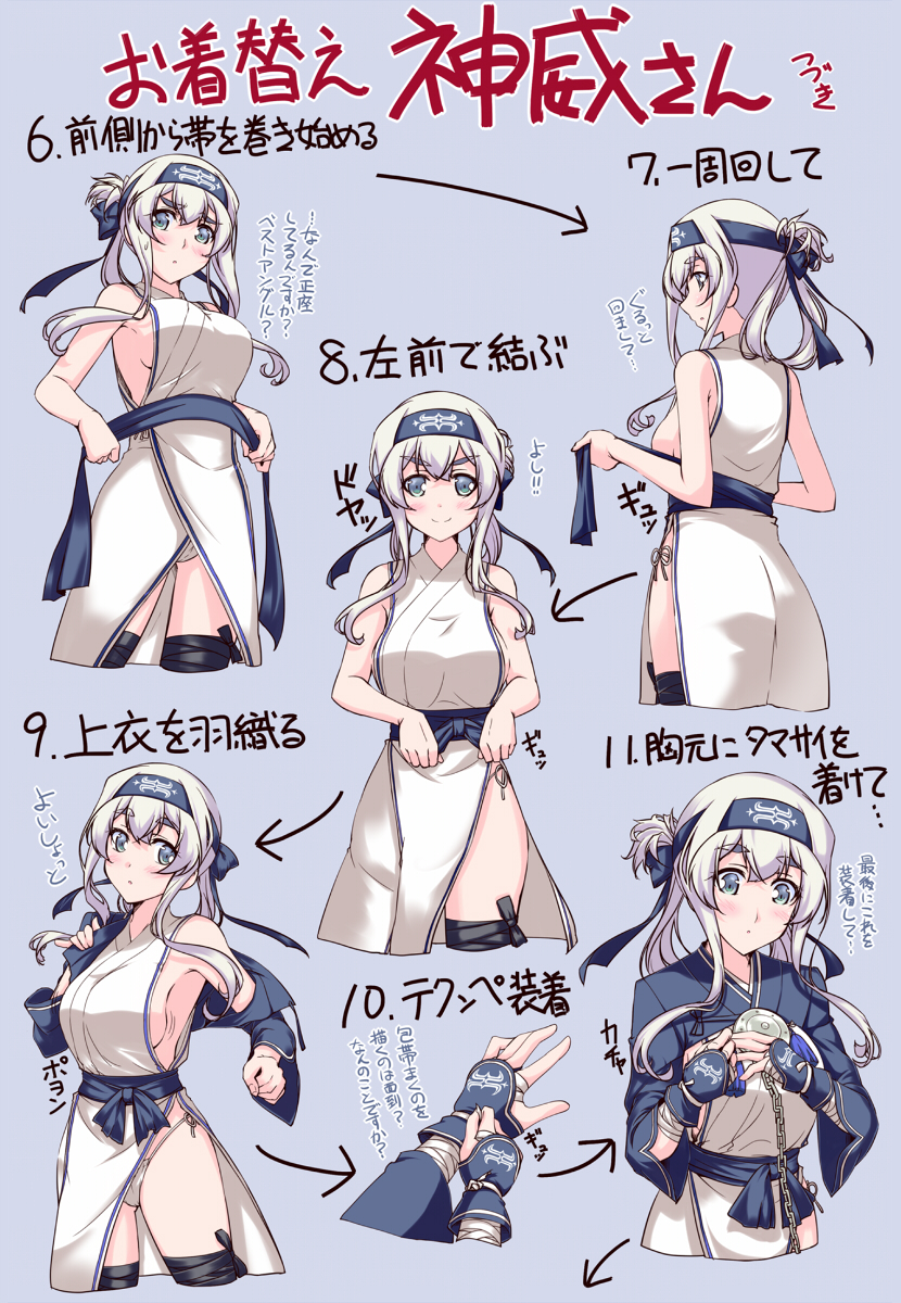 1girl arrow_(symbol) bare_arms bare_shoulders blue_background blue_ribbon blush breasts character_sheet commentary_request cropped_legs embarrassed facing_viewer frown green_eyes hair_ribbon hair_rings headband highres holding kamoi_(kancolle) kantai_collection lifting_own_clothes long_hair medium_breasts mikage_takashi multiple_views panties raised_eyebrows ribbon sash side-tie_panties sideboob sidelocks simple_background standing tabard tabard_lift tareme text_focus thick_eyebrows translation_request underwear undressing wavy_mouth white_hair white_panties