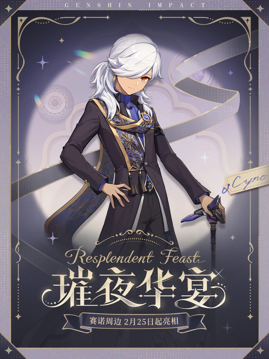 1boy arm_strap belt black_belt black_coat black_pants character_name coat collared_coat cyno_(genshin_impact) cyno_(resplendent_feast)_(genshin_impact) earrings genshin_impact gold_earrings gold_trim grey_hair hair_between_eyes hair_over_one_eye hand_on_own_hip highres jewelry long_sleeves low_ponytail male_focus medium_hair official_art orange_eyes pants ponytail purple_sash purple_undershirt sash second-party_source shirt solo spotlight tan tassel turtleneck turtleneck_shirt undershirt