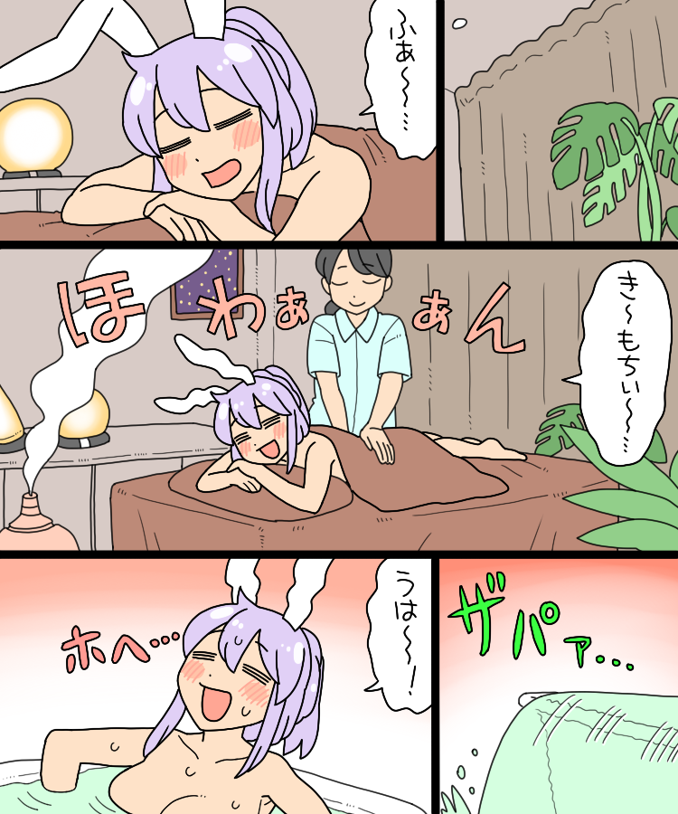 animal_ears bathing blush curtains incense koyama_shigeru massage massage_table masseuse nude pillow purple_hair rabbit_ears reisen_udongein_inaba swiss_cheese_plant touhou translation_request water waterfall aged_down