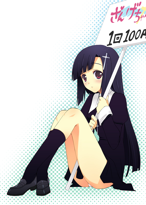 1girl artist_request black_hair black_socks blush female_focus holding holding_sign kannagi legs long_hair panties pantyshot red_eyes sign sign_holding sitting skirt socks solo underwear upskirt very_long_hair white_panties zange