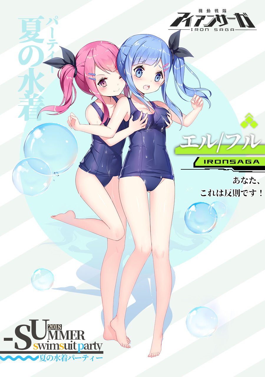 2girls 6_yin auru_(iron_saga) bare_legs bare_shoulders barefoot blue_eyes blue_hair blush breasts copyright_name fillo_(iron_saga) flat_chest full_body hair_ornament hairclip highres iron_saga logo long_hair medium_breasts multiple_girls official_alternate_costume official_art pink_eyes pink_hair school_swimsuit second-party_source siblings summer swimsuit twins wet