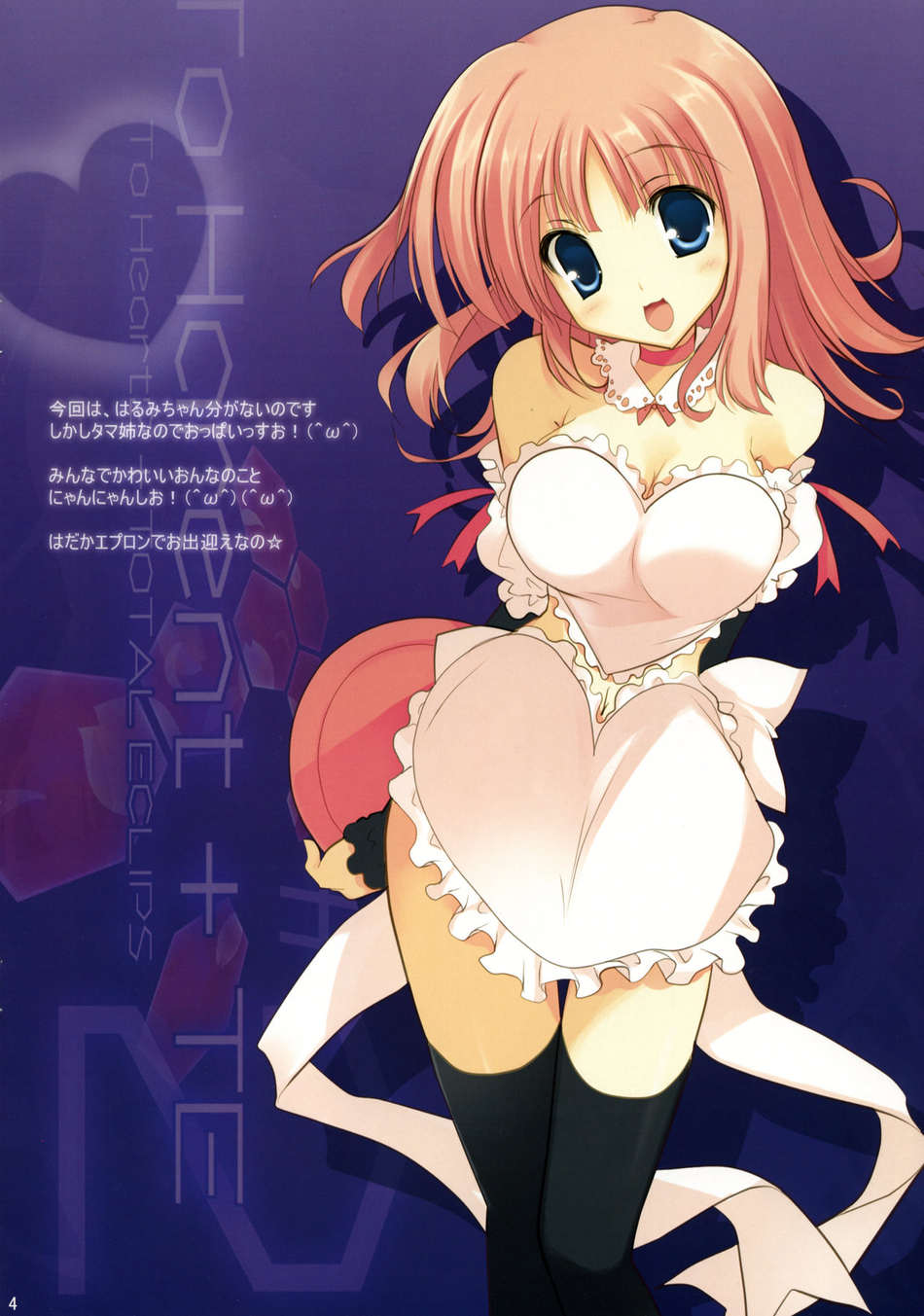 00s 1girl :3 :d apron arms_behind_back black_thighhighs blue_eyes blush breasts choker cleavage detached_sleeves female_focus frills head_tilt highres kouno_harumi_(to_heart) looking_at_viewer naked_apron navel non-web_source open_mouth pink_hair red_hair scan smile solo tareme thigh_gap thighhighs thighs to_harent_+_te_2 to_heart_(series) to_heart_2 to_heart_2_ad translation_request tray yoshiwo