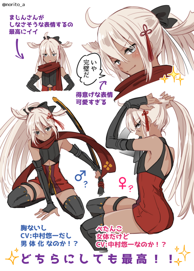 1other ahoge androgynous asazuki_norito black_thighhighs blonde_hair clothing_cutout commentary_request dark_skin fate/grand_order fate_(series) flat_chest hair_flaps hair_ornament holding holding_sword holding_weapon mars_symbol okita_souji_alter_(fate) other_focus red_scarf rengoku_(fate) rengoku_(third_ascension)_(fate) rengoku_alter_(fate) scarf sheath sheathed smile sparkle sword thigh_strap thighhighs translation_request twitter_username tying_hair venus_symbol weapon