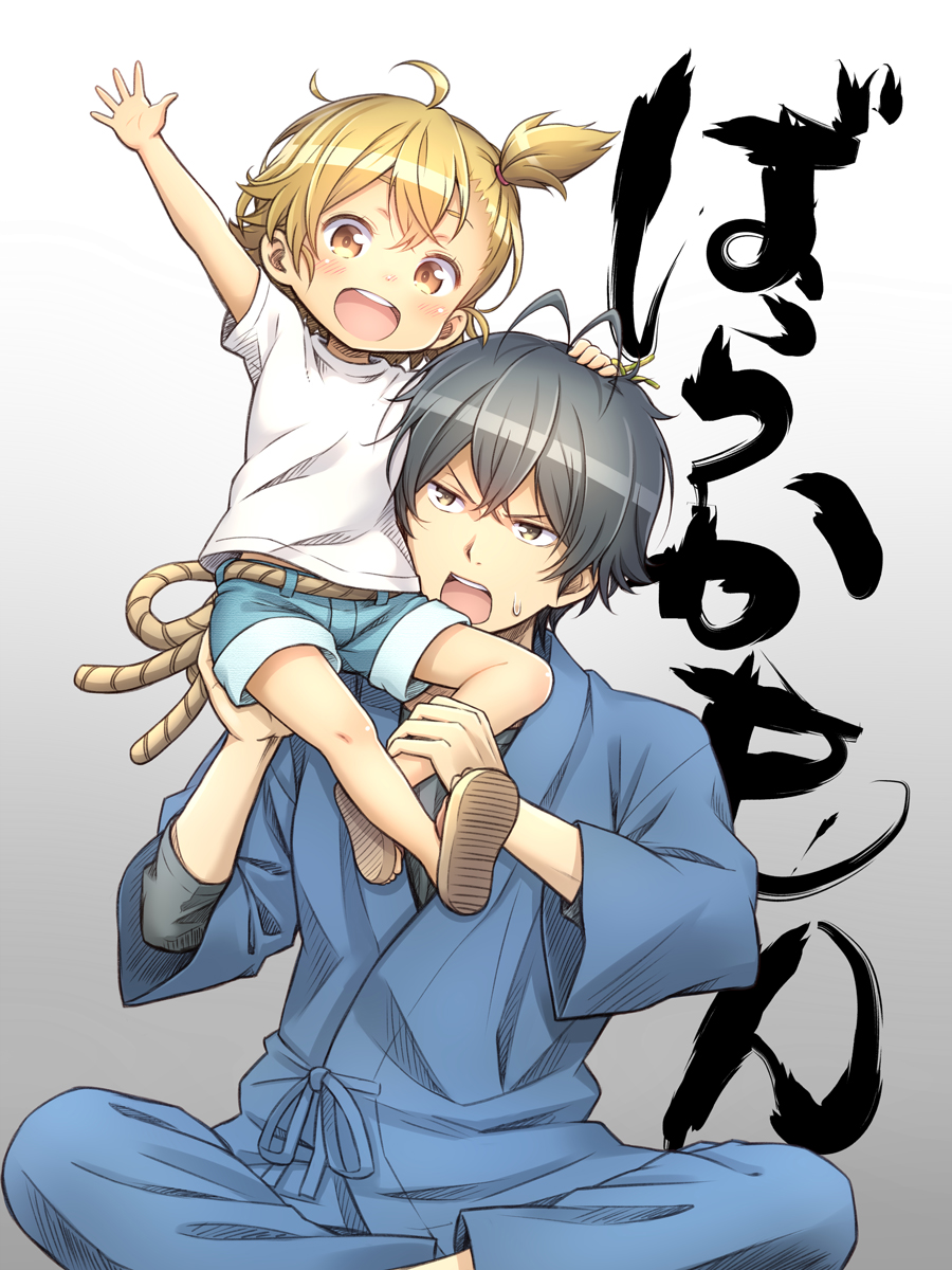 1boy 1girl :d barakamon black_hair brown_eyes brown_hair child handa_seishuu highres jinbei_(clothes) kotoishi_naru kuinji_51go open_mouth sandals shirt short_hair shorts side_ponytail smile t-shirt translation_request