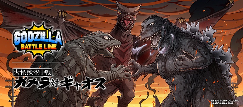 artist_request beak claws crossover daiei_motion_picture dinosaur ears embers english_text fire gamera gamera_(series) gamera_vs._gyaos giant giant_monster glowing glowing_spikes godzilla godzilla_(1954) godzilla_(series) godzilla_battle_line gyaos japanese_text kadokawa kaiju now_production official_art open_mouth power_lines pteranodon pterosaur sea_monster sharp_teeth smoke spikes steam teeth toho toho_games tongue turtle tusks vapor wings