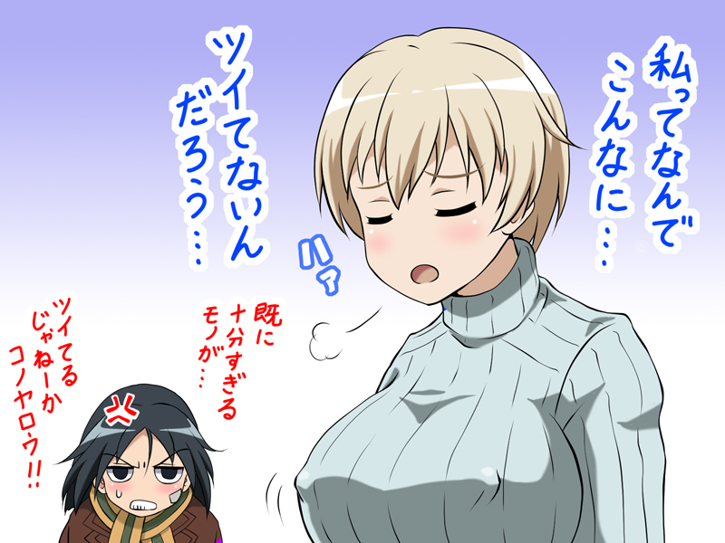 2girls bandaid bandaid_on_face black_hair blonde_hair blue_sweater blush brave_witches breast_envy breasts brown_jacket closed_eyes envy hiro_yoshinaka huge_breasts jacket kanno_naoe multiple_girls nikka_edvardine_katajainen open_mouth scarf short_hair simple_background standing sweat sweater translation_request two-tone_scarf upper_body world_witches_series