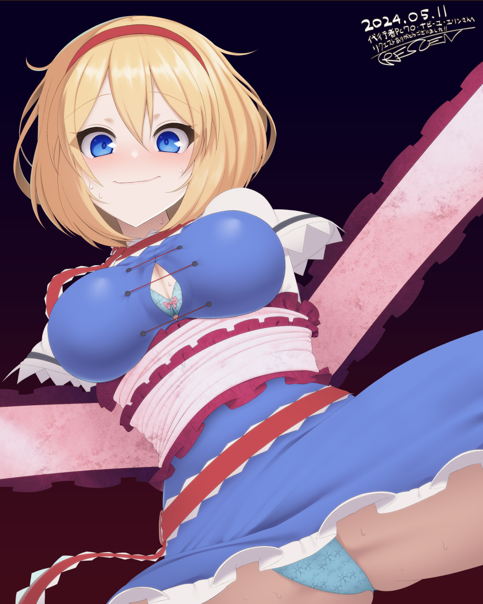 1girl alice_margatroid blonde_hair blue_eyes blue_panties bound breasts dated frilled_ribbon frills hairband highres kuresento looking_at_viewer panties red_hairband restrained ribbon short_hair shy smile solo touhou underwear