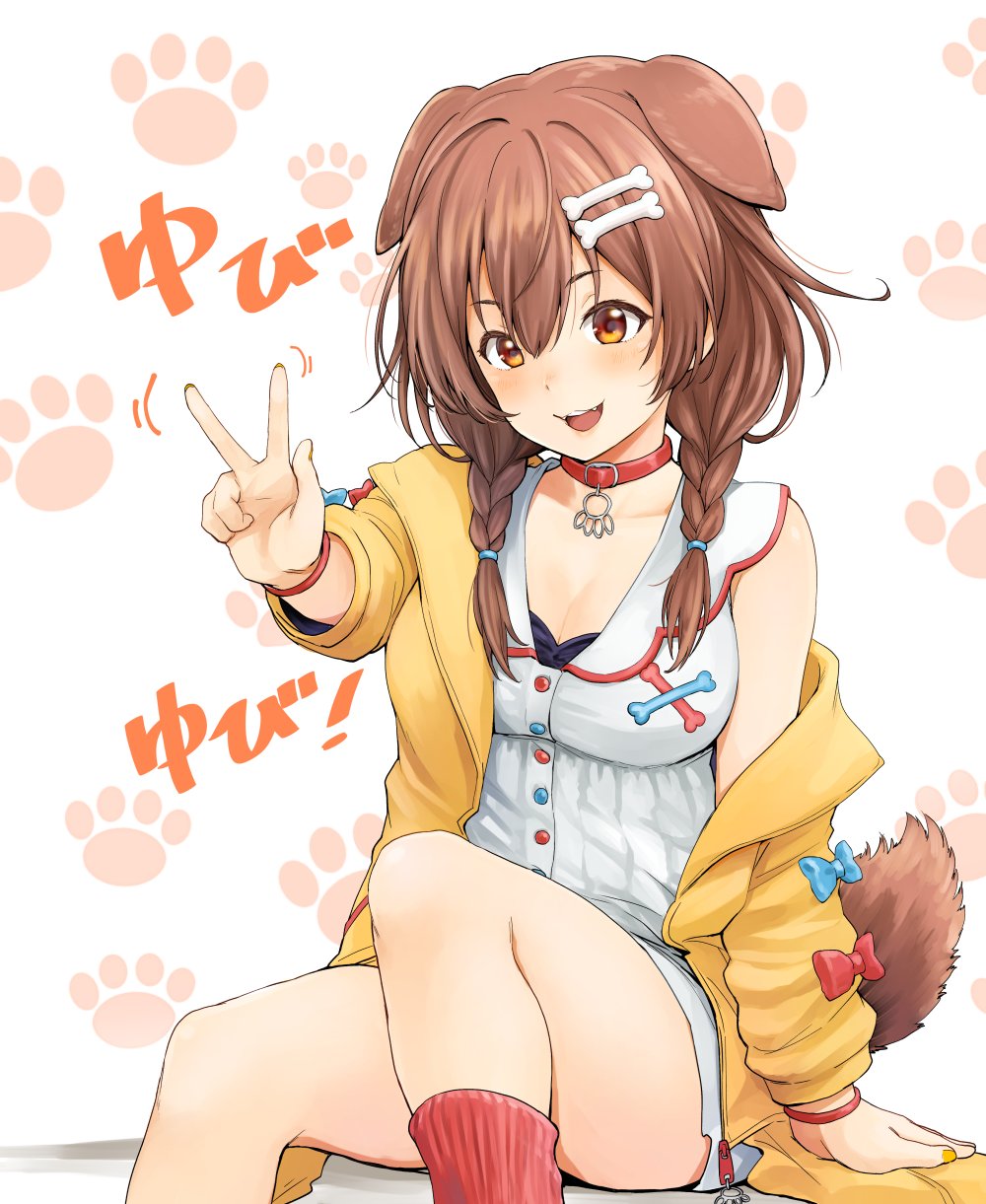 1girl :d animal_ears bone_hair_ornament braid brown_eyes brown_hair choker dog_ears dog_girl dog_tail hair_between_eyes hair_ornament highres hololive inugami_korone inugami_korone_(1st_costume) long_hair low_twin_braids open_mouth red_socks sitting smile socks solo tail thighs twin_braids v virtual_youtuber watanore