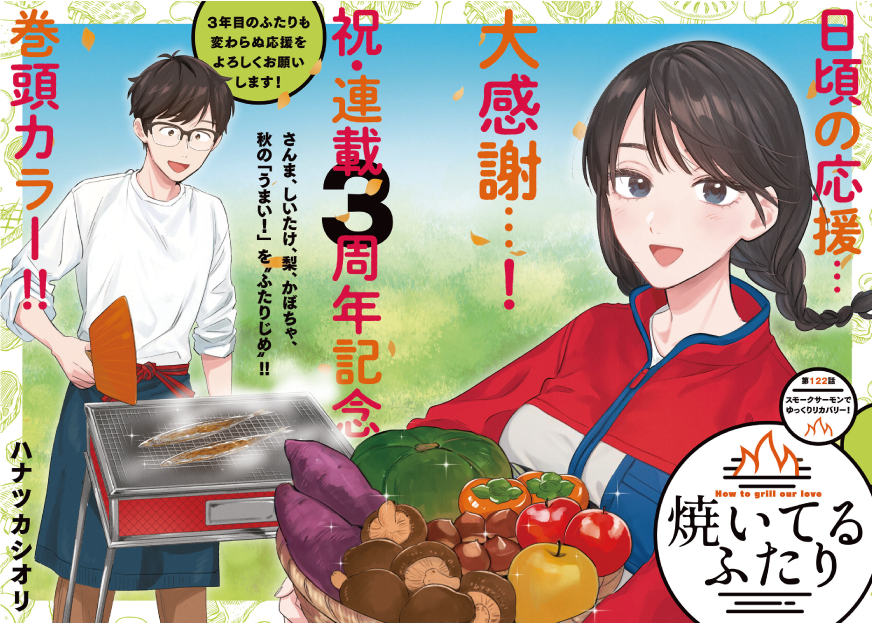 1boy 1girl :d apple apron basket black-framed_eyewear black_eyes black_hair blue_apron blue_eyes braid braided_ponytail breasts brown_pants commentary_request cooking copyright_name fish_(food) floating_hair food fruit fukuyama_chihiro fukuyama_kenta glasses grass grill grilled_fish grilling hanatsuka hand_fan holding holding_basket holding_fan jacket light_blush long_hair looking_at_viewer mushroom official_art open_mouth outdoors pants red_jacket shirt short_hair sleeves_pushed_up smile sparkle standing steam sweet_potato swept_bangs t-shirt translation_request waist_apron white_shirt yaiteru_futari