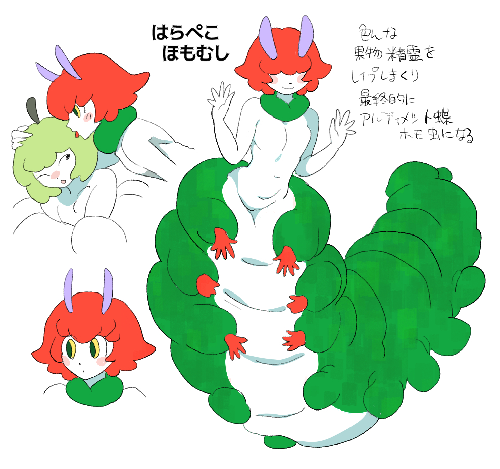 2boys antennae arthropod_boy caterpillar_boy colored_skin commentary_request full_body male_focus monster_boy multiple_boys multiple_views original red_hair short_hair simple_background sugata1616 taur translation_request trap white_background white_skin