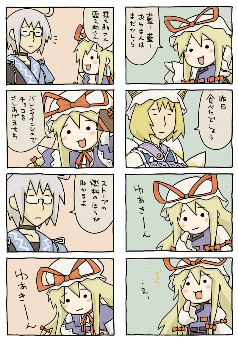 1boy 2girls 4koma blonde_hair churuya comic japanese_clothes morichika_rinnosuke multiple_4koma multiple_girls natsue natsunoji nyoro~n parody touhou translated white_hair yakumo_ran yakumo_yukari