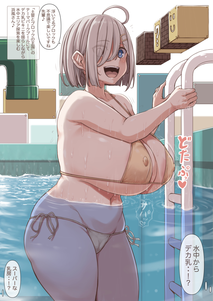 1girl :d ?_block ahoge areola_slip bikini block_(mario) blue_eyes breasts brick_block commentary_request covered_erect_nipples grey_hair hamakaze_(kancolle) huge_breasts jema kantai_collection long_hair looking_at_viewer mario_(series) navel nintendo open_mouth partially_submerged pool pool_ladder poolside short_hair side-tie_bikini_bottom smile solo super_mario_bros._3 swimsuit teeth translation_request underboob upper_teeth_only warp_pipe wet yellow_bikini