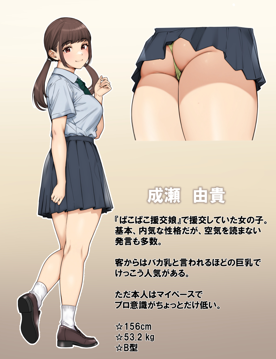 1girl ankle_socks ass black_skirt bow bowtie breasts brown_eyes brown_footwear closed_mouth collared_shirt commentary_request from_behind from_side full_body green_bow green_bowtie green_panties highleg highleg_panties highres loafers low_twintails medium_breasts medium_hair multiple_views original panties pantyshot pubic_hair pubic_hair_peek school_uniform shirt shoes short_sleeves skirt smile socks solo standing summer_uniform thighs translation_request twintails underwear ushisuke white_shirt white_socks