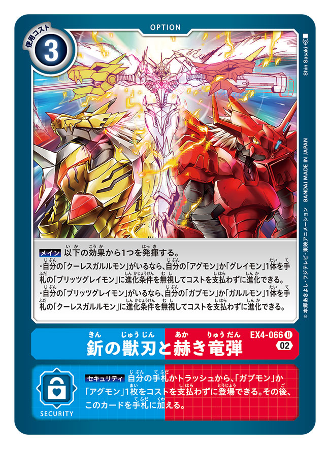 arm_blade arm_cannon armor blitzgreymon card_(medium) cresgarurumon cyborg digimon digimon_(creature) digimon_card_game dragon horns no_humans non-humanoid_robot omegamon_alter-s robot sasaki_shin sharp_teeth tagme teeth weapon white_hair wolf yellow_eyes