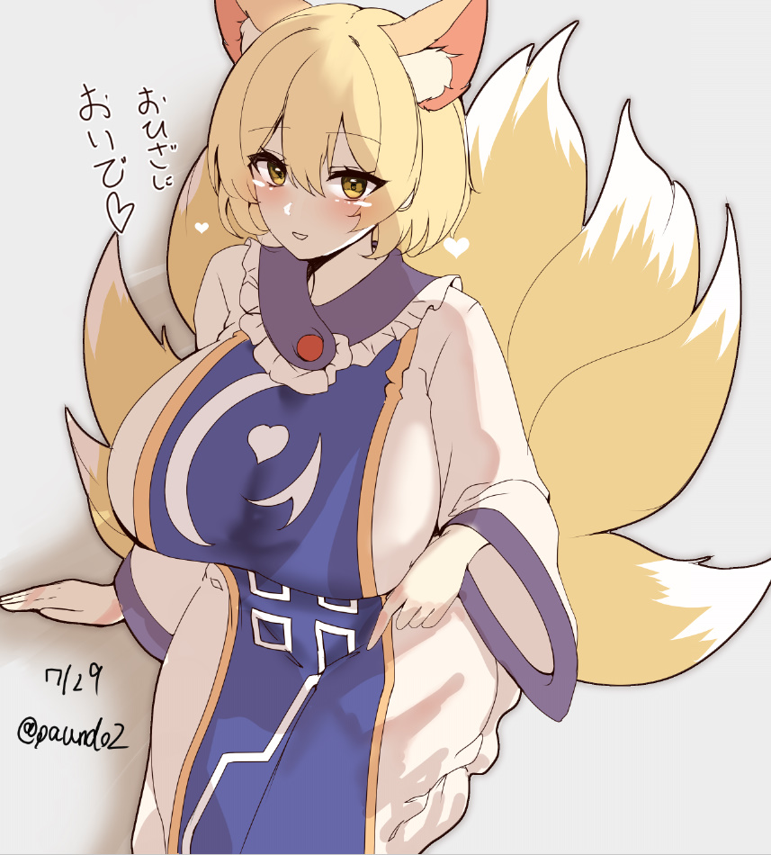 1girl animal_ear_fluff animal_ears blonde_hair blue_tabard blush breasts collar commentary_request fox_ears fox_girl fox_tail frilled_collar frills gold_trim grey_background hair_between_eyes heart kneeling large_breasts long_sleeves multiple_tails no_headwear paundo2 purple_collar purple_trim shirt short_hair sidelighting simple_background smile solo tabard tail touhou translation_request white_shirt wide_sleeves yakumo_ran yellow_eyes