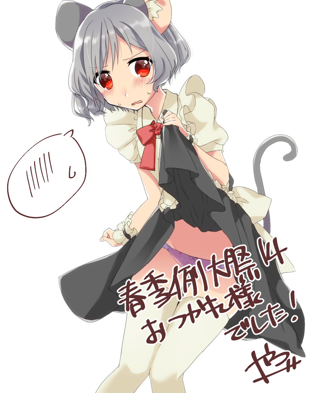 1girl abe_suke alternate_costume animal_ears black_skirt blush bow bow_panties bowtie clothes_lift commentary_request enmaided female_focus grey_hair highres lifting_own_clothes maid mouse_ears mouse_tail nazrin panties purple_bow purple_panties red_bow red_bowtie red_eyes short_hair short_sleeves signature simple_background skirt skirt_lift solo spoken_blush spoken_sweatdrop sweat sweatdrop tail thigh_gap thighhighs touhou translation_request underwear white_background white_thighhighs