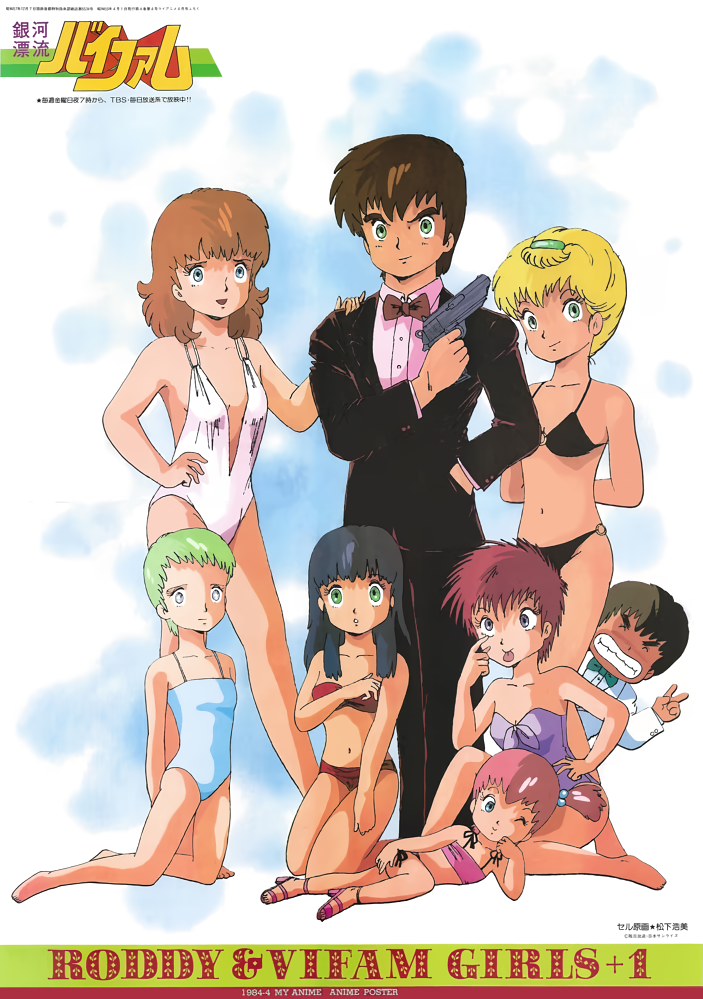 1980s_(style) 2boys 6+girls arms_behind_back bare_shoulders barefoot bikini black_bikini black_hair blonde_hair blue_eyes blue_one-piece_swimsuit bow bowtie brown_hair center_opening closed_eyes formal_clothes fred_shuffle ginga_hyouryuu_vifam green_eyes green_hair grin gun hair_ornament hairclip hand_in_pocket hand_on_another&#039;s_shoulder handgun high_heels holding holding_gun holding_weapon katue_piason kentsu_norton kneeling logo long_hair lying maki_rowel multiple_boys multiple_girls non-web_source o-ring o-ring_bikini official_art oldschool on_side one-piece_swimsuit one_eye_closed open_mouth parted_lips pench_eliza pink_bikini poster_(medium) purple_one-piece_swimsuit red_bikini red_hair retro_artstyle roddy_shuffle shalon_publin short_hair smile spaghetti_strap standing strapless strapless_bikini swimsuit tongue tongue_out tuxedo very_short_hair weapon white_one-piece_swimsuit