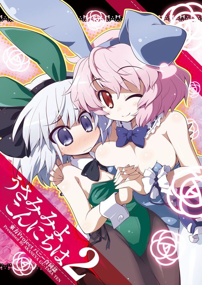 2girls akaneya animal_ears black_legwear blue_eyes blue_leotard breasts cleavage cover embarrassed female_focus flower huge_breasts konpaku_youmu leotard multiple_girls one_eye_closed pantyhose pink_eyes playboy_bunny rabbit_ears rabbit_tail red_eyes red_flower red_rose rose saigyouji_yuyuko short_hair silver_hair smile tail touhou white_legwear wink wrist_cuffs