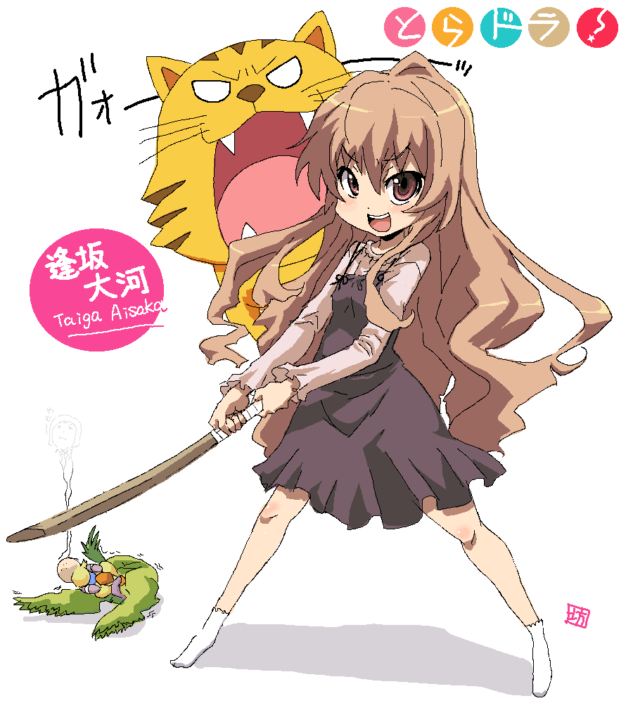 00s 1girl aisaka_taiga bird bokken bou_(artist) brown_eyes brown_hair dress inko_(toradora) long_hair oekaki open_mouth palmtop_tiger parrot sword tiger toradora! weapon wooden_sword