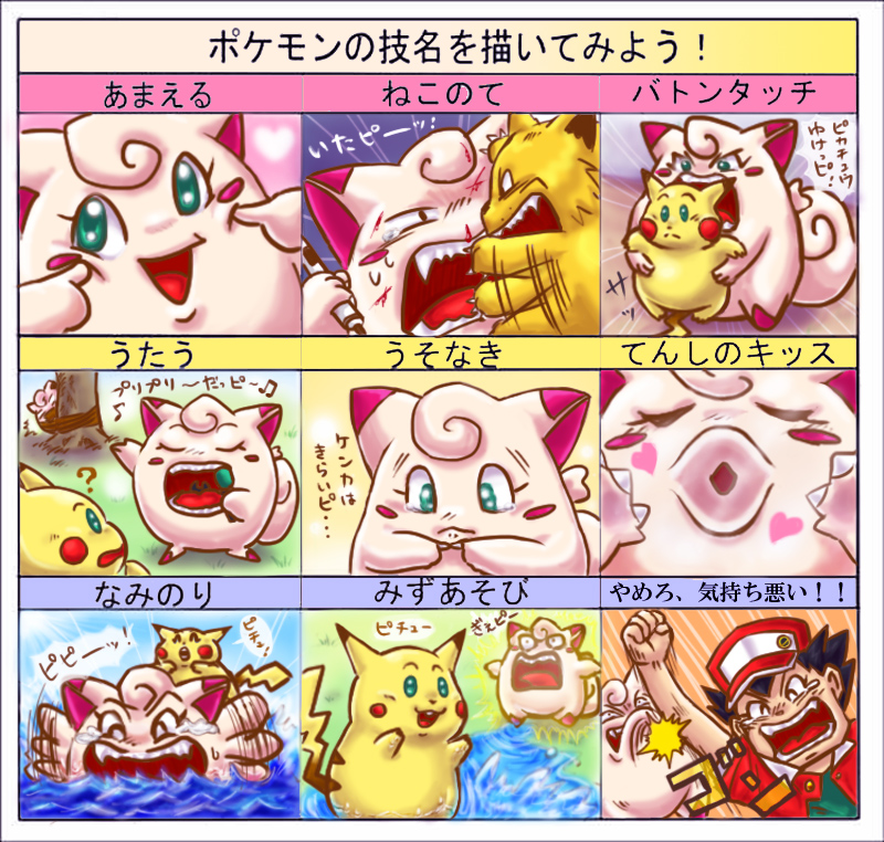 akai_isamu artist_request chart clefairy creatures_(company) game_freak gen_1_pokemon nintendo pikachu pokemon pokemon_(creature) pokemon_pocket_monsters translation_request