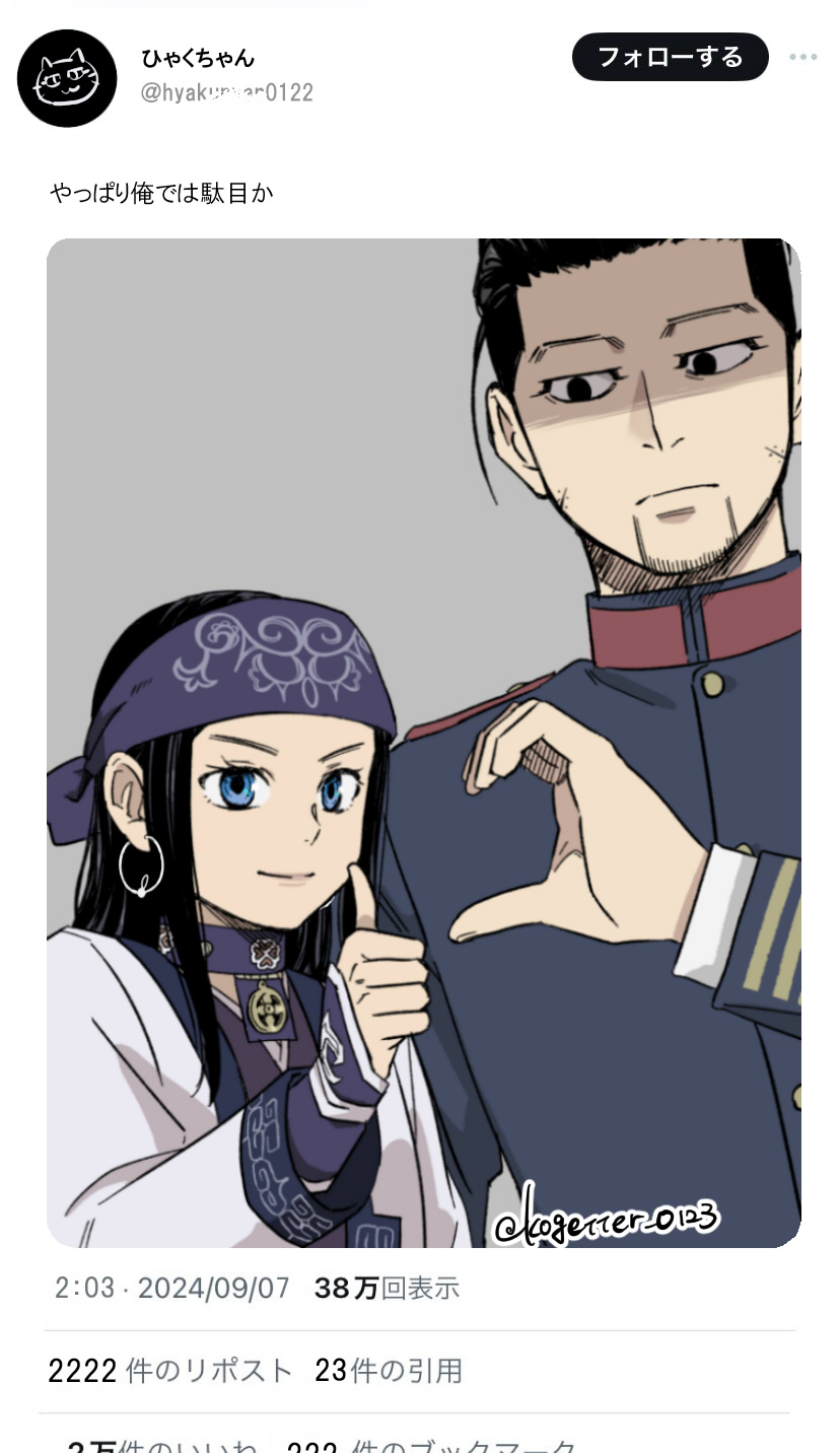 1boy 1girl ainu_clothes anachronism asirpa commentary_request earrings facial_hair facial_scar fake_screenshot frown goatee golden_kamuy headband heart_hands_failure highres hoop_earrings jewelry military_uniform moonlight_0423 ogata_hyakunosuke scar scar_on_cheek scar_on_face smile thumbs_up translation_request twitter twitter_username