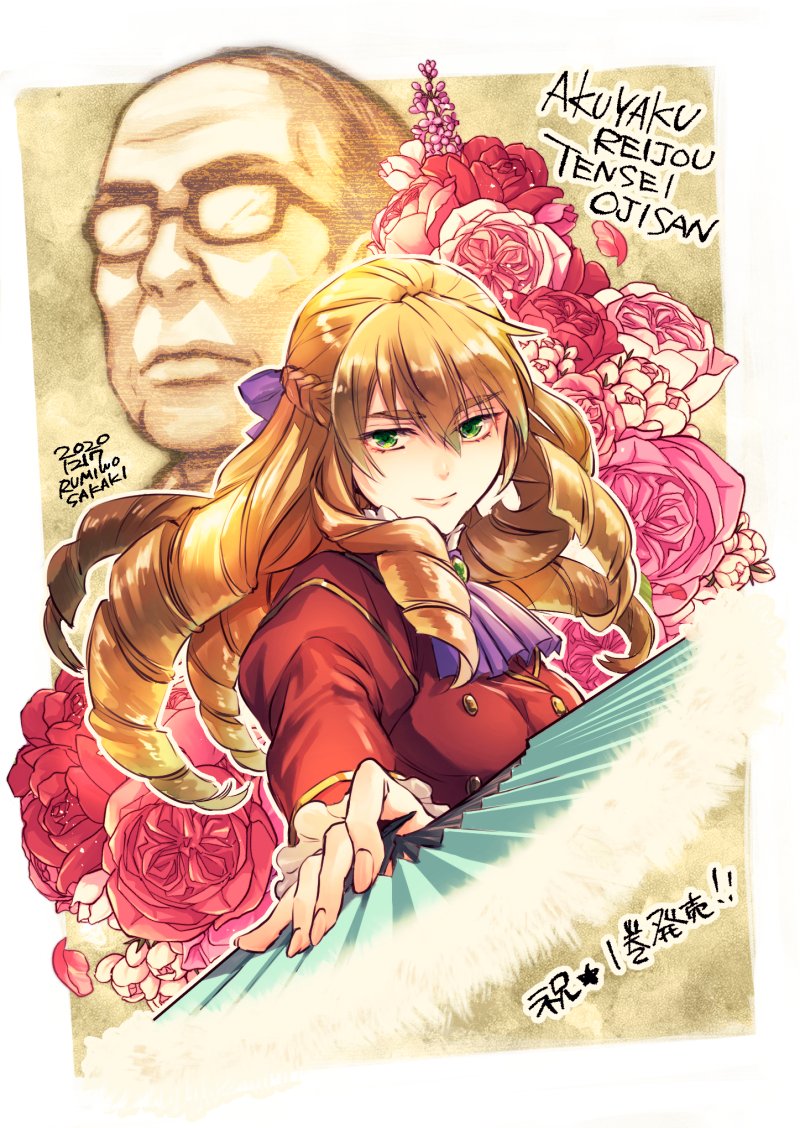 1boy 1girl akuyaku_reijou_tensei_ojisan artist_name bald blonde_hair celebration copyright_name dated drill_hair english_text flower folding_fan formal_clothes glasses grace_auvergne green_eyes hand_fan holding holding_fan looking_at_viewer necktie ojou-sama_pose reincarnation rose sakaki_ruuto suit tondabayashi_kenzaburou