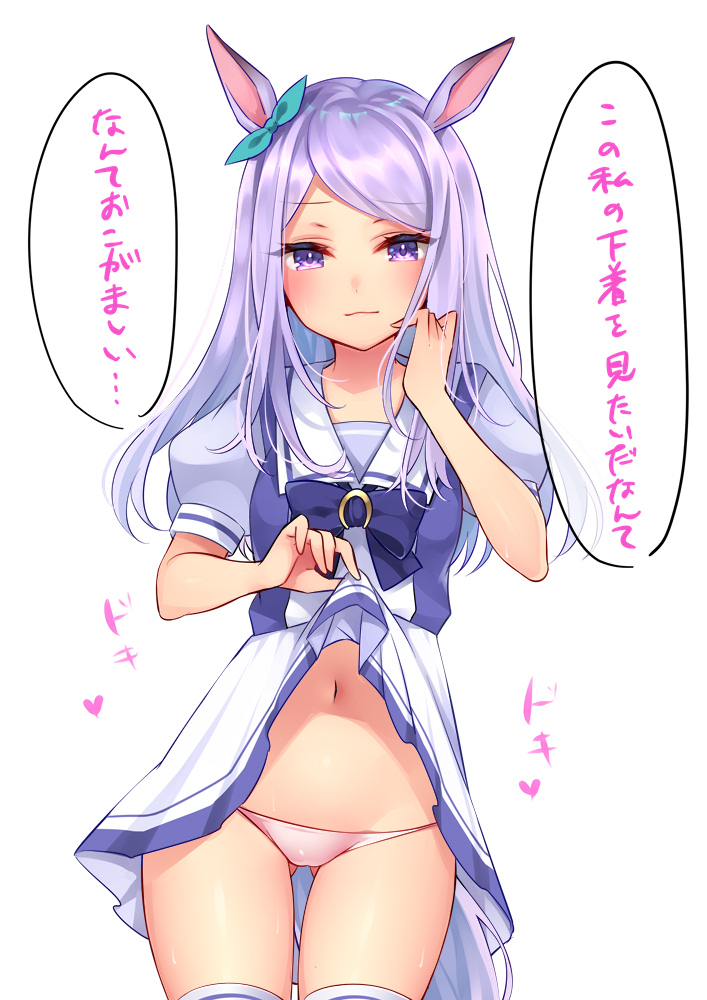 1girl animal_ears awata_mokane bad_id bad_pixiv_id blue_bow blue_shirt blush bow breasts closed_mouth clothes_lift ear_bow green_bow horse_ears horse_girl long_hair looking_at_viewer mejiro_mcqueen_(umamusume) panties pink_panties pleated_skirt purple_eyes purple_hair sailor_collar school_uniform self_exposure serafuku shirt shirt_tucked_in short_sleeves simple_background skirt skirt_lift solo thighhighs tracen_school_uniform translation_request umamusume underwear white_background white_skirt