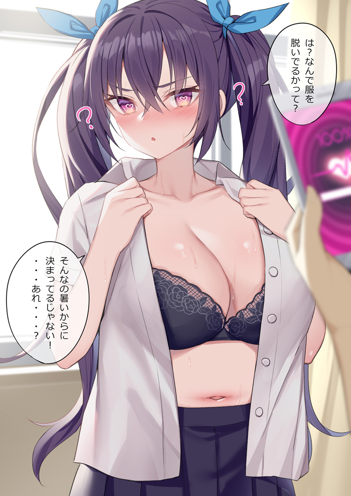 1girl alexmaster black_bra black_skirt blue_ribbon blush bra breasts cellphone cleavage collarbone collared_shirt hair_ribbon heart heart-shaped_pupils hypnosis large_breasts long_hair mind_control navel open_clothes open_mouth open_shirt original phone pleated_skirt purple_eyes purple_hair ribbon shirt short_sleeves skirt solo_focus speech_bubble symbol-shaped_pupils translation_request twintails underwear undressing white_shirt