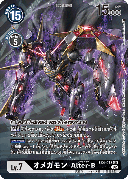 cannon cape digimon digimon_(creature) digimon_card_game energy fusion horns official_art omegamon_alter-b red_eyes spikes