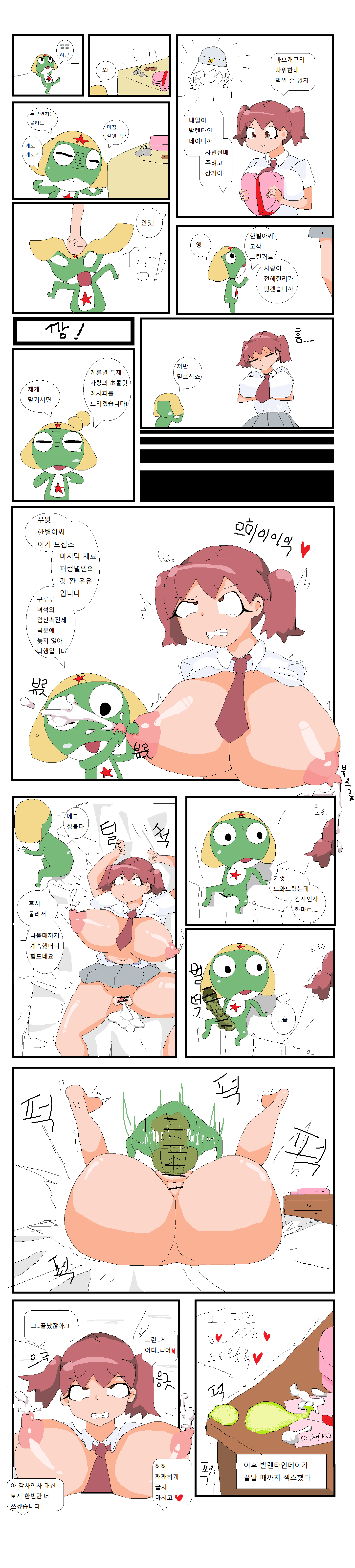 1boy 1girl :o after_vaginal ahoge bar_censor bed bedroom breasts breasts_out censored clothed_sex clothes condom condom_on_penis cum cum_in_pussy grabbing grabbing_another&#039;s_breast hinata_natsumi huge_breasts japanese_text keroro keroro_gunsou lactation large_penis lying mating_press medium_hair monster_boy on_bed open_mouth penis pink_hair school_uniform sex size_difference speech_bubble testicles twintails used_condom used_condom_on_penis vaginal veins veiny_penis