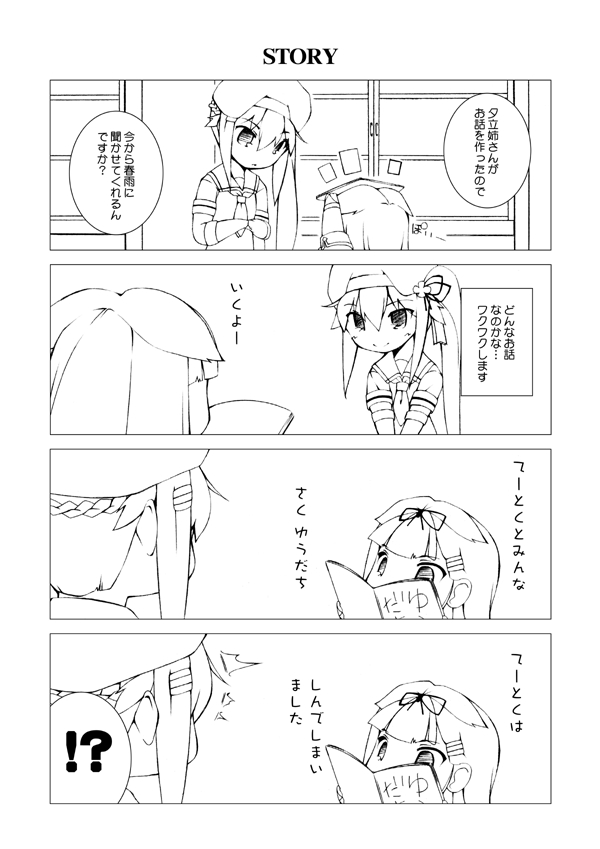 !? ^^^ 10s 2girls 4koma check_commentary comic commentary_request greyscale hair_flaps hair_ornament hair_ribbon hairclip harusame_(kancolle) hat kantai_collection long_hair monochrome multiple_girls nonsugar remodel_(kantai_collection) ribbon school_uniform serafuku smile translation_request yuudachi_(kancolle)