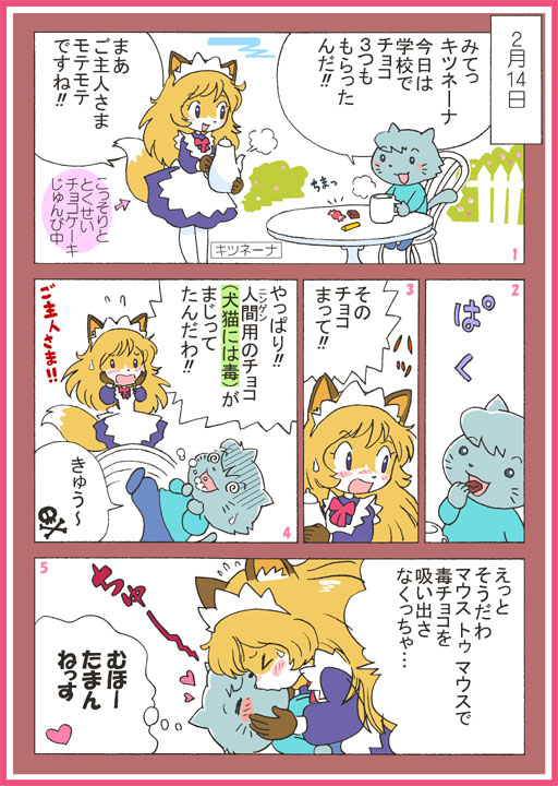 1boy 1girl animal_ears asphyxiation blush border cat_ears cat_tail comic fox_ears fox_tail furry heart kabiinyo_(kab) kitsunena maid mouth-to-mouth_resuscitation numbered_panels original red_border simple_background strangling tail teapot