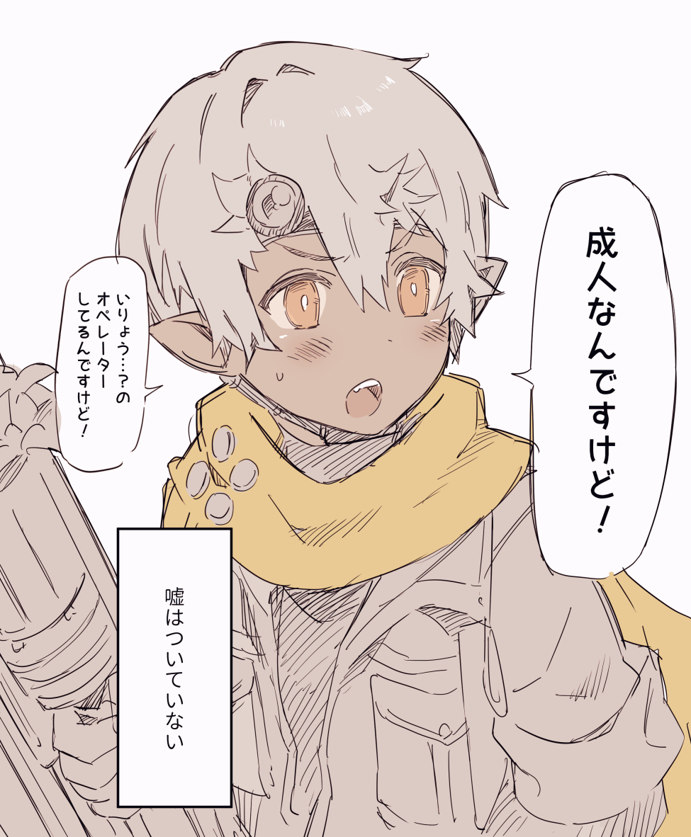 arknights chestnut_(arknights) speech_bubble tagme tkh6