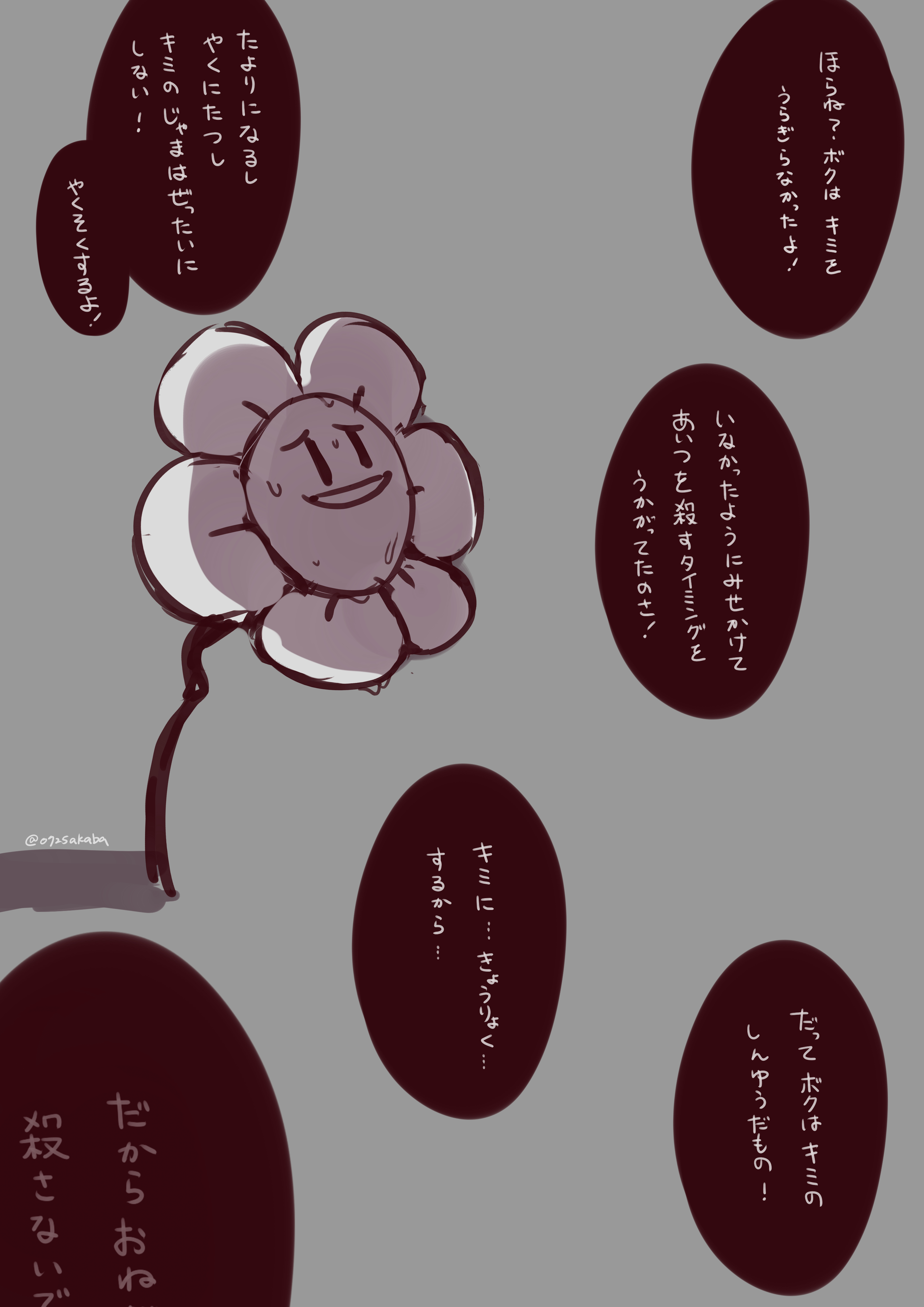 Flowey, Undertale  Flowey the flower, Undertale, Undertale flowey