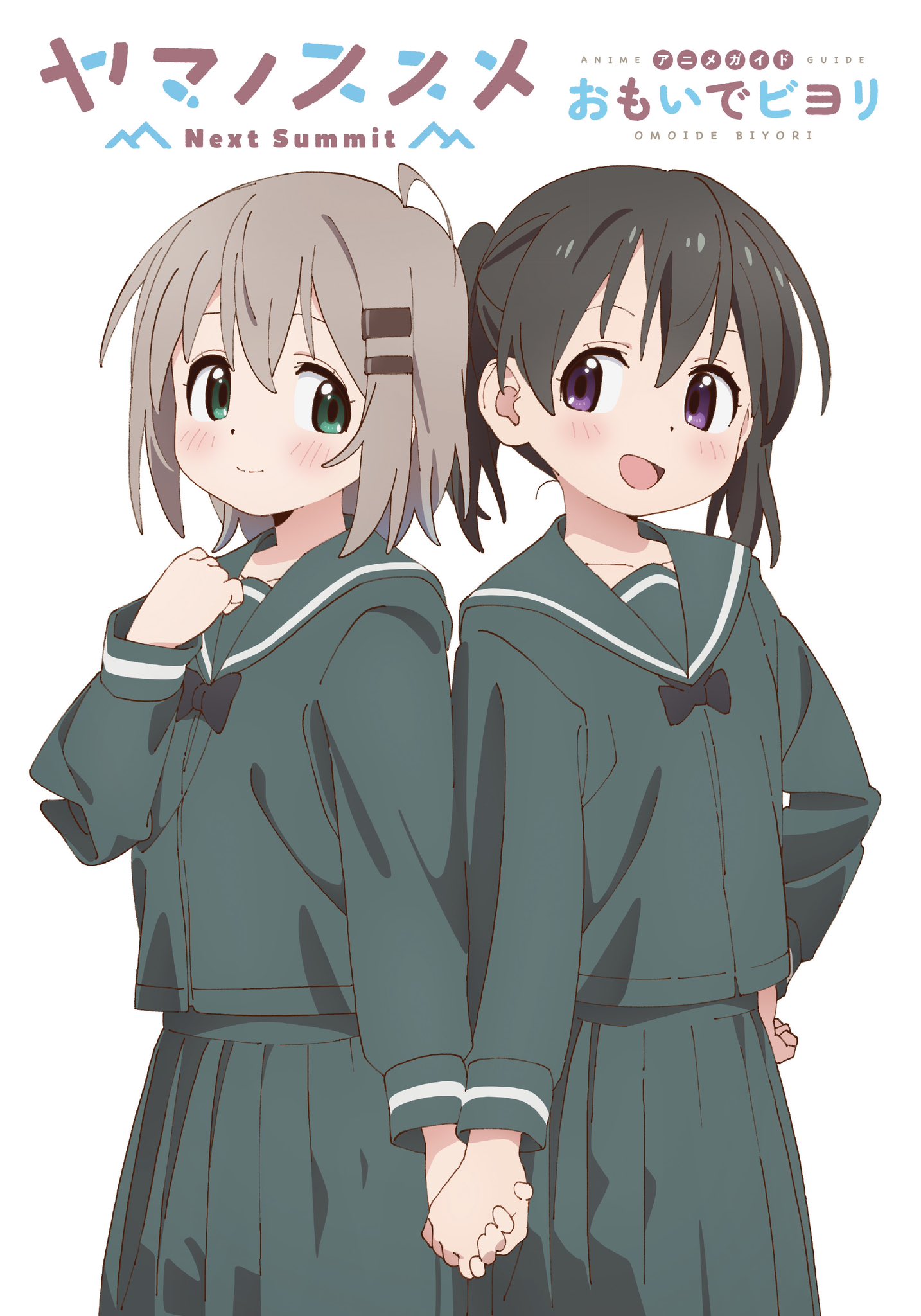 yukimura aoi and kuraue hinata (yama no susume) drawn by