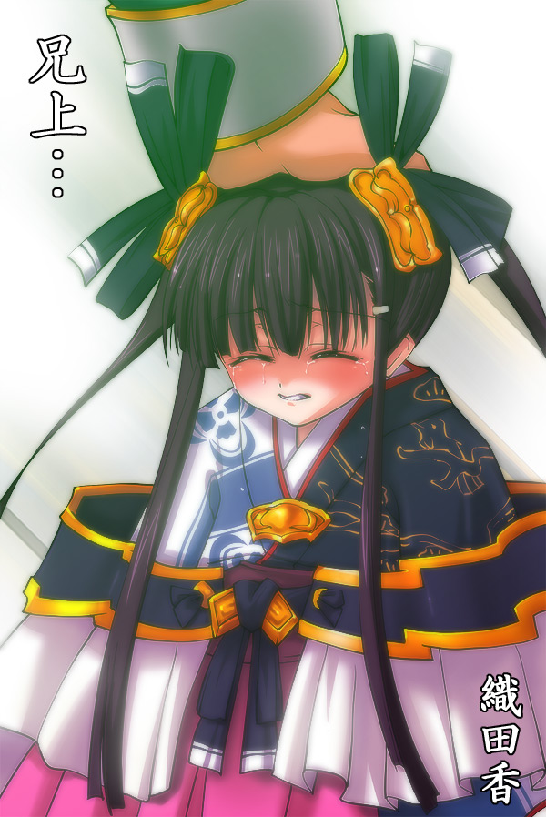 blush japanese_clothes oda_kou rance_(series) sengoku_rance solo tears yoshida_inuhito