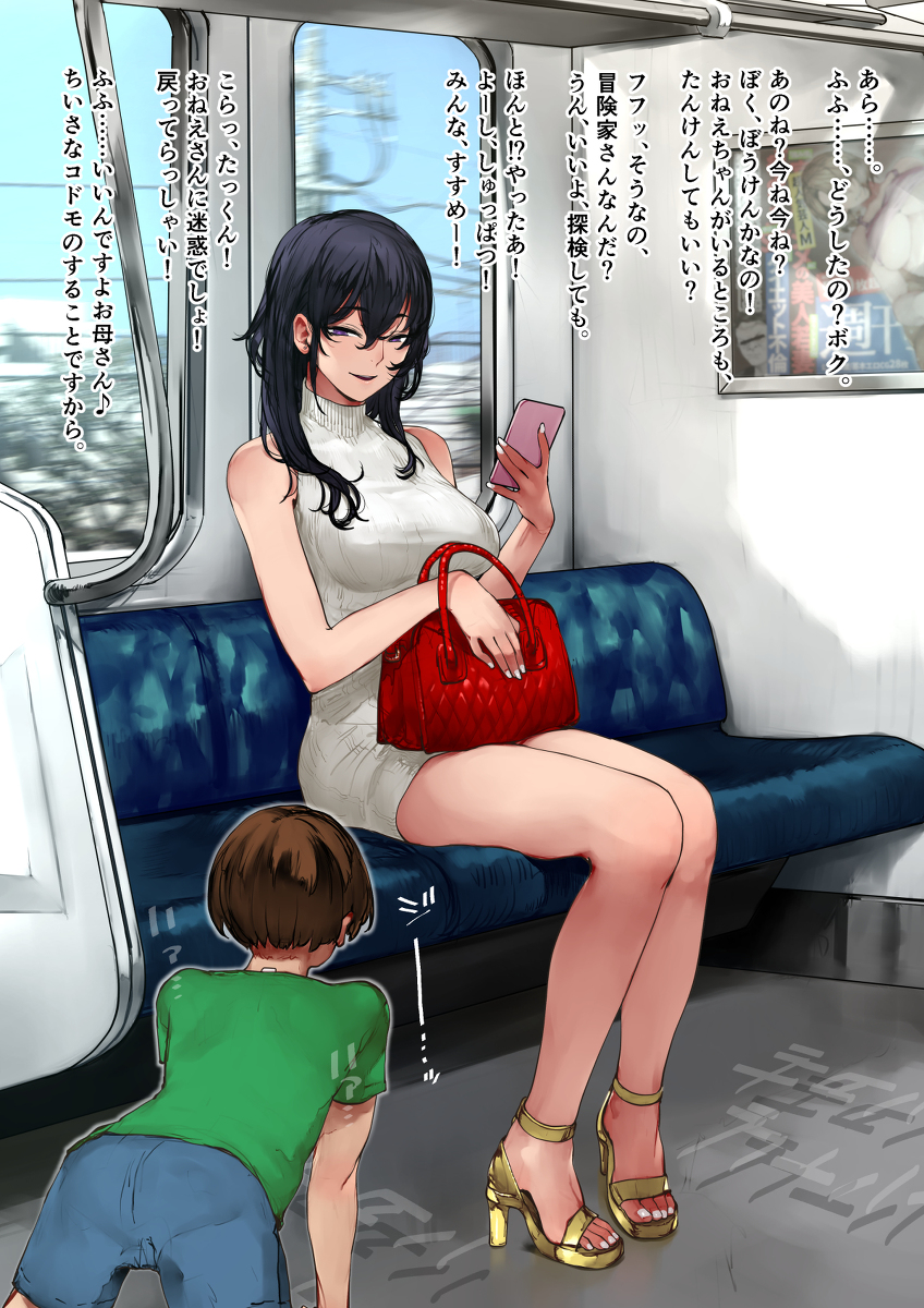 1boy 1girl age_difference bag black_hair handbag long_hair original phone purple_eyes train