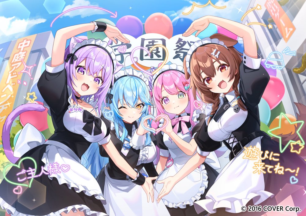 4girls :d ;) alternate_costume animal_ears apron back_ribbon blunt_bangs bone_hair_ornament bow bowtie breasts building cat_ears cat_girl cat_tail choker collared_shirt confetti copyright_logo copyright_notice dog_ears dog_girl dog_tail dress elf frilled_dress frills hair_ornament heart heart_arms_duo heart_hands heart_hands_duo heterochromia himemori_luna hololive inugami_korone long_sleeves maid maid_apron maid_headdress medium_breasts moe_moe_kyun! multiple_girls neck_ribbon nekomata_okayu official_art one_eye_closed open_mouth pisuke_wan pointy_ears puffy_long_sleeves puffy_short_sleeves puffy_sleeves ribbon shirt short_sleeves smile star_(symbol) tail virtual_youtuber wrist_cuffs yukihana_lamy