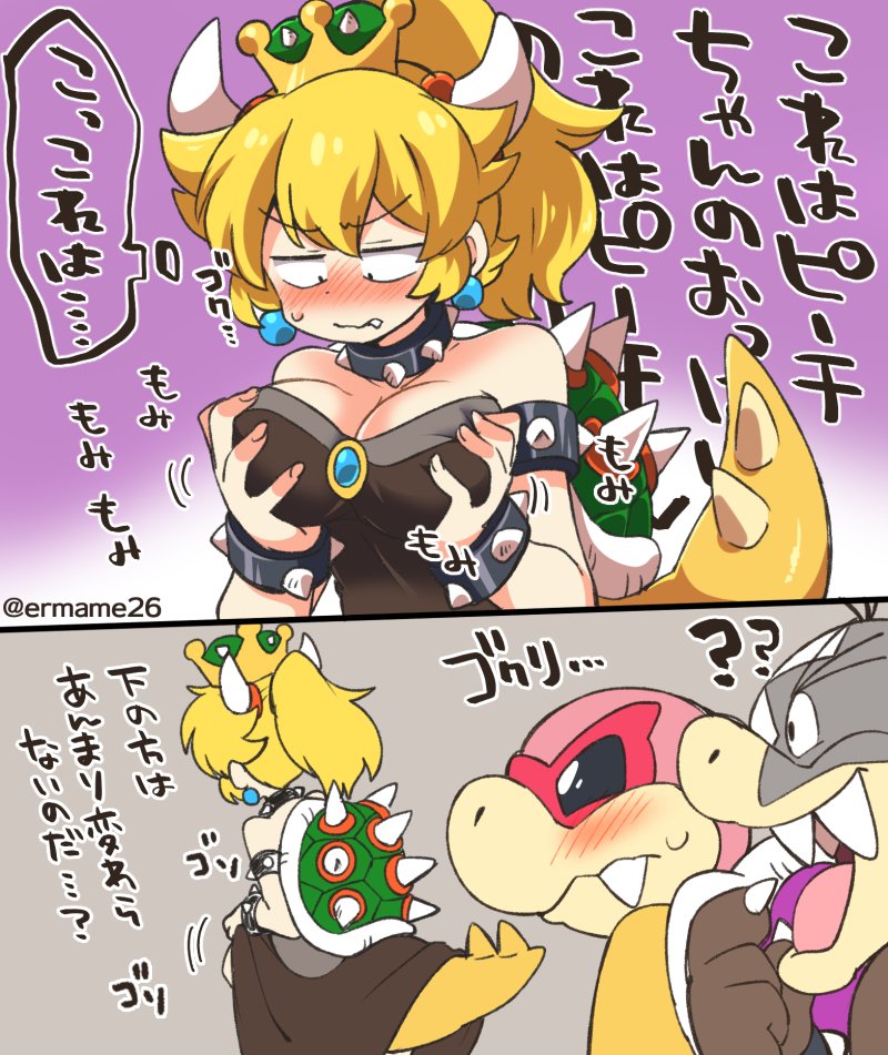 bowsette bracelet clothes_lift collar crown eromame fang grabbing_own_breast jewelry looking_at_breasts mario_(series) morton_koopa_jr. new_super_mario_bros._u_deluxe nintendo roy_koopa skirt skirt_lift spiked_bracelet spiked_collar spiked_tail spikes tail turtle_shell