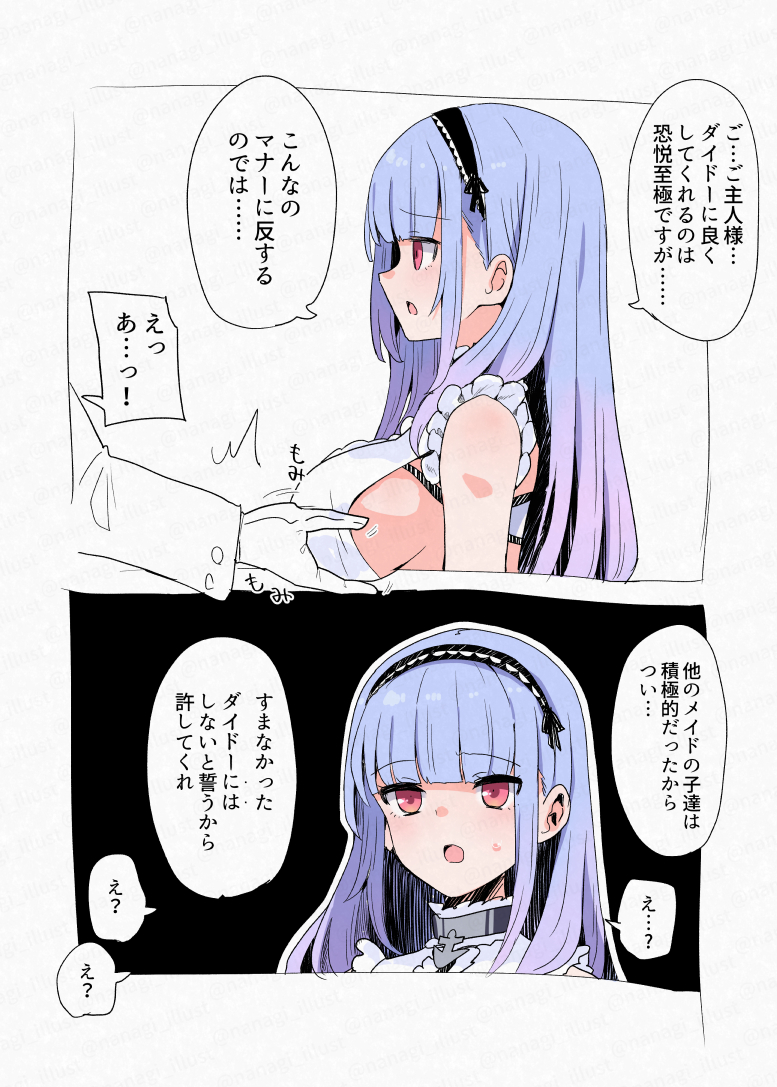 1girl azur_lane blue_hair blunt_bangs collar commander_(azur_lane) dido_(azur_lane) gloves grabbing_another&#039;s_breast groping long_sleeves metal_collar nanagi_(pixiv12776910) parted_lips pink_eyes speech_bubble sweatdrop translation_request upper_body white_gloves