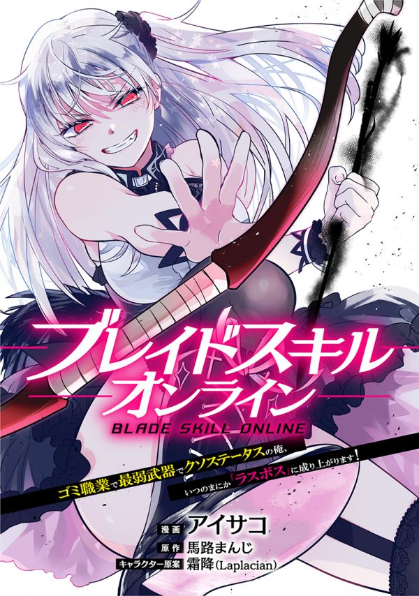 1girl arrow_(projectile) artist_name asako_(itiba) bare_arms bare_shoulders black_thighhighs blade_skill_online boots bow_(weapon) breasts collared_shirt copyright_name cover cover_image cover_page cross-laced_footwear frilled_cuffs frilled_skirt frills garter_straps grin hair_ornament hair_scrunchie holding holding_arrow knee_up large_breasts layered_skirt long_hair manga_cover official_art red_eyes scrunchie second-party_source shirt simple_background skirt sleeveless sleeveless_shirt smile solo thighhighs v-shaped_eyebrows weapon white_background white_hair white_shirt yuri_(blade_skill_online)