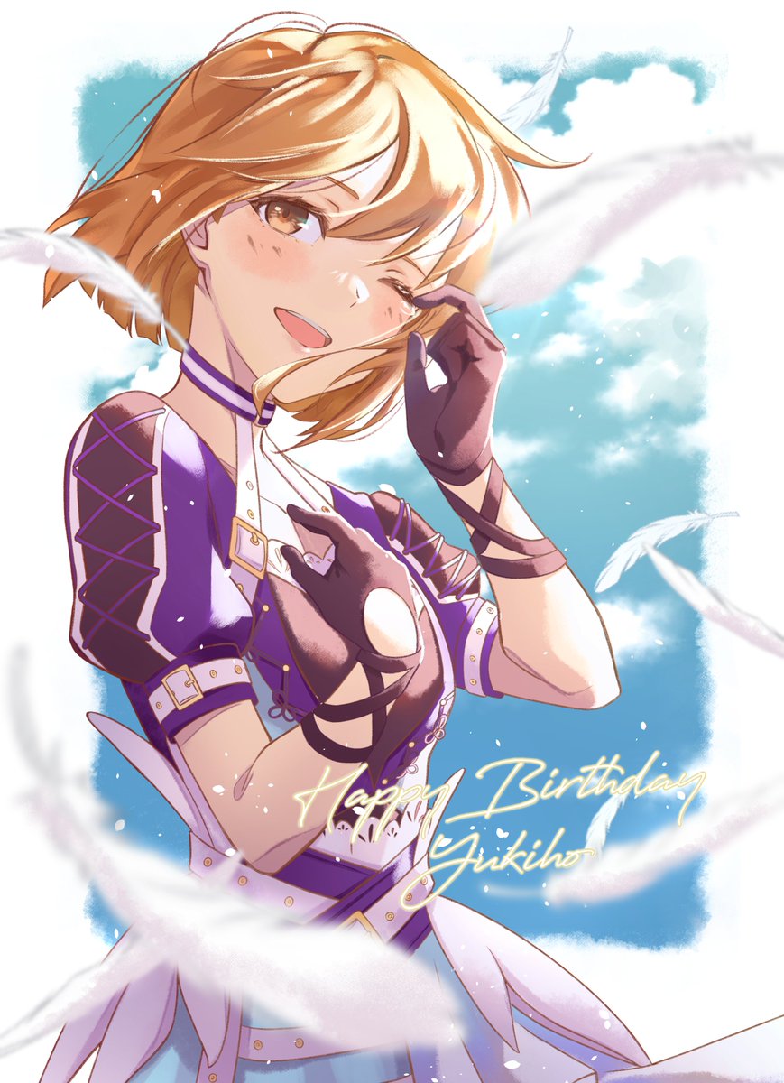 1girl :d belt black_gloves blue_sky blush border brown_eyes brown_hair character_name cloud dress falling_feathers feathers gloves hagiwara_yukiho hand_on_own_chest hands_up happy_birthday happy_tears highres idol idolmaster idolmaster_(classic) looking_at_viewer looking_to_the_side medium_hair one_eye_closed open_mouth purple_dress sky smile solo standing straight_hair tears teeth upper_body upper_teeth_only wanderstillart white_border wiping_tears