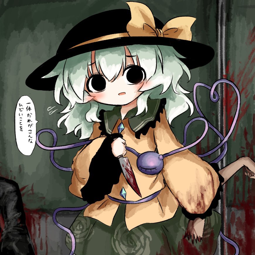 1girl black_eyes black_hat blood blood_on_clothes blood_splatter bloody_knife bloody_weapon blouse buttons corpse diamond_button eyeball frilled_shirt_collar frilled_sleeves frills green_hair green_skirt guro hat hat_ribbon heart heart_of_string heripantomorrow holding holding_knife holding_limb knife komeiji_koishi murder ribbon severed_arm severed_limb shirt skirt speech_bubble third_eye touhou translation_request violence weapon yellow_ribbon yellow_shirt