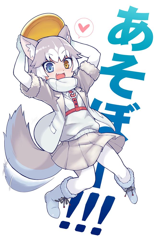 +_+ 1girl :d afterimage animal_ears arms_up blue_eyes boots commentary dog_(mixed_breed)_(kemono_friends) dog_ears dog_tail elbow_gloves fang frisbee full_body fur-trimmed_boots fur-trimmed_sleeves fur_trim gloves grey_hair grey_jacket grey_skirt heart heterochromia jacket kemono_friends open_clothes open_jacket open_mouth pantyhose pleated_skirt short_sleeves simple_background skin_fang skirt smile solo spoken_heart tail tail_wagging translated v-shaped_eyebrows white_background white_footwear white_gloves yamai_(lsd) yellow_eyes