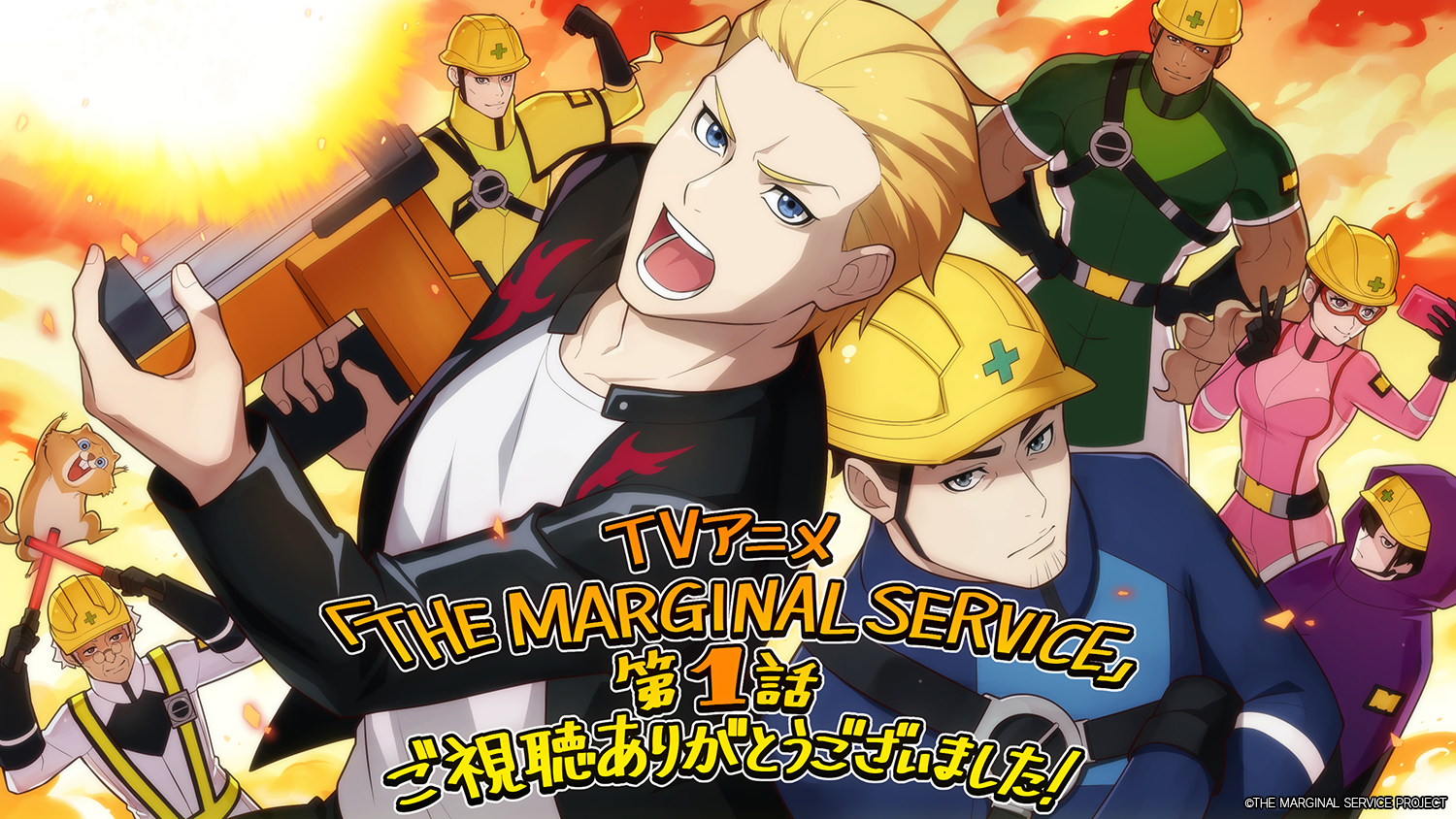 Cyrus N. Kuga, The Marginal Service Wiki