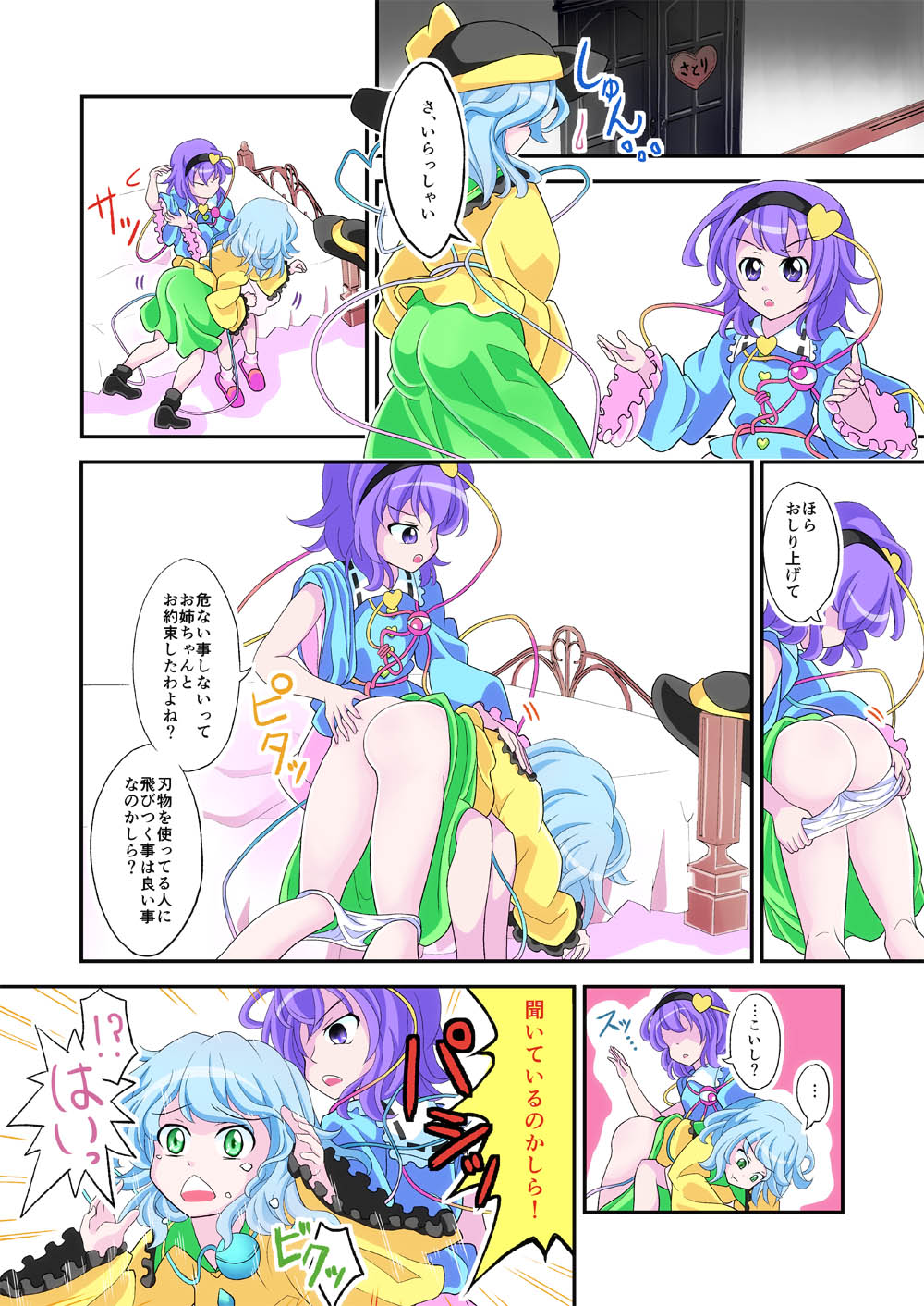 Otogawa Komeiji Koishi Komeiji Satori Touhou Highres Translated