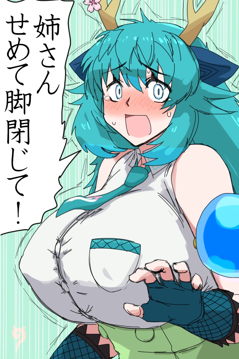 1girl animal_ears bare_shoulders belt blue_dragon_(kemono_friends) blue_eyes blue_garter_belt blue_hair blush breasts collared_shirt dragon_ears dragon_girl dragon_horns extra_ears fingerless_gloves fishnet_gloves fishnets gloves green_belt hair_between_eyes highres horns huge_breasts kemono_friends kemono_friends_3 kusamogura long_hair looking_at_viewer multicolored_horns necktie scale_print shirt skirt sleeveless solo translated yellow_horns