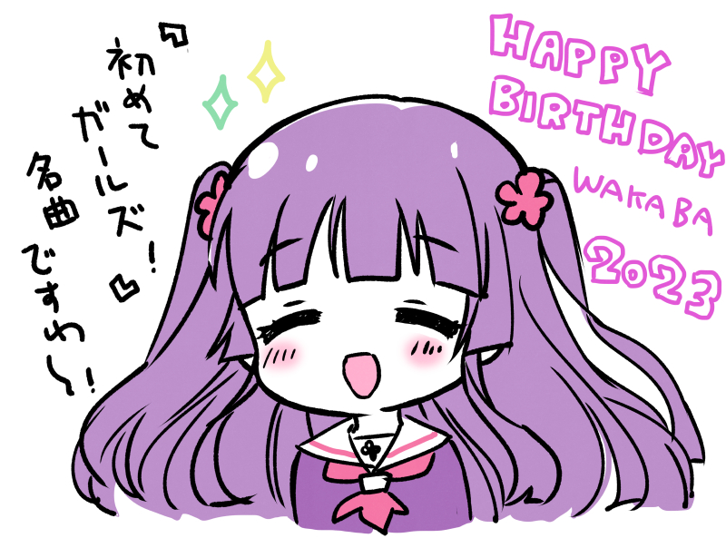 1girl :d ^_^ alternate_color blunt_bangs blush bow character_name chibi closed_eyes dated english_text floating_hair flower hair_flower hair_ornament happy_birthday hara_yui kohashi_wakaba long_hair long_sleeves mixed-language_text official_alternate_color official_art open_mouth partially_colored pink_bow purple_hair purple_shirt purple_theme sailor_collar school_uniform shirozume_girls_high_school_uniform shirt simple_background sketch smile solo sparkle translation_request two_side_up upper_body wakaba_girl white_background white_sailor_collar