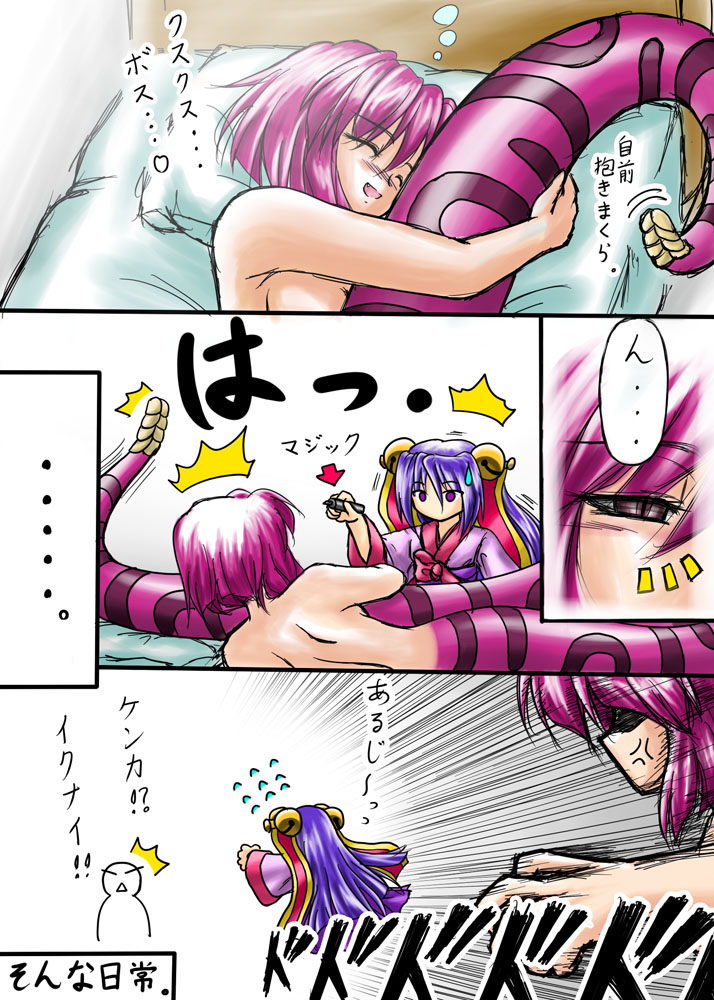 2girls bed isis_(ragnarok_online) lamia long_hair lying monster_girl multiple_girls nude on_side pink_hair purple_hair ragnarok_online short_hair